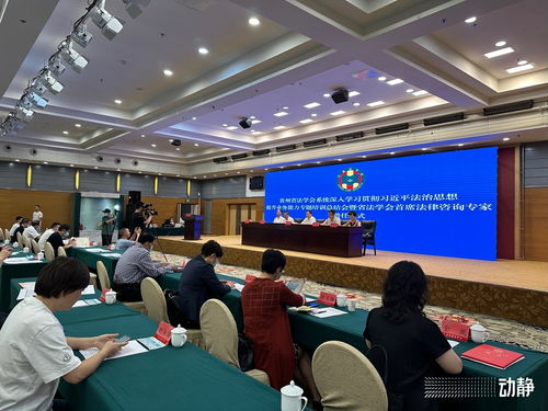貴州聘任首席法律咨詢專家近1100人，推動法治建設與專業服務融合
